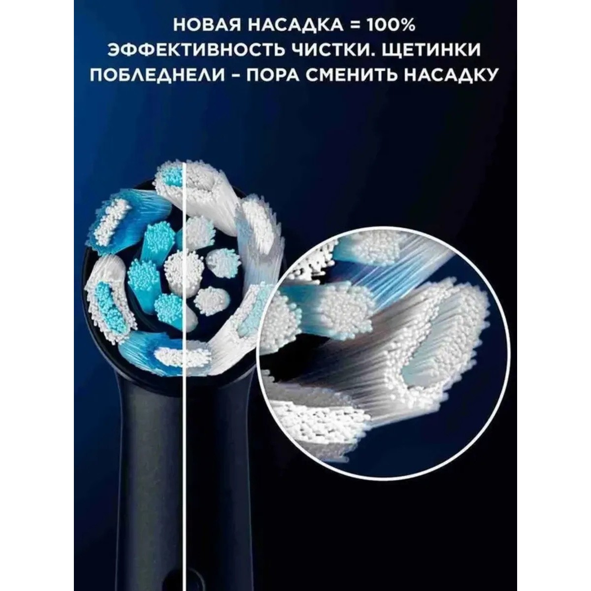 Насадки для зубных щеток Oral-B iO Ultimative Reinigung, черные 4 шт