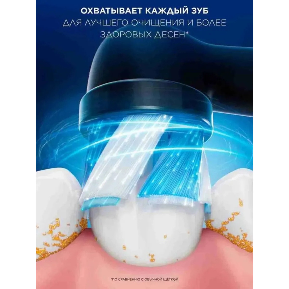 Насадки для зубных щеток Oral-B iO Ultimative Reinigung, черные 4 шт