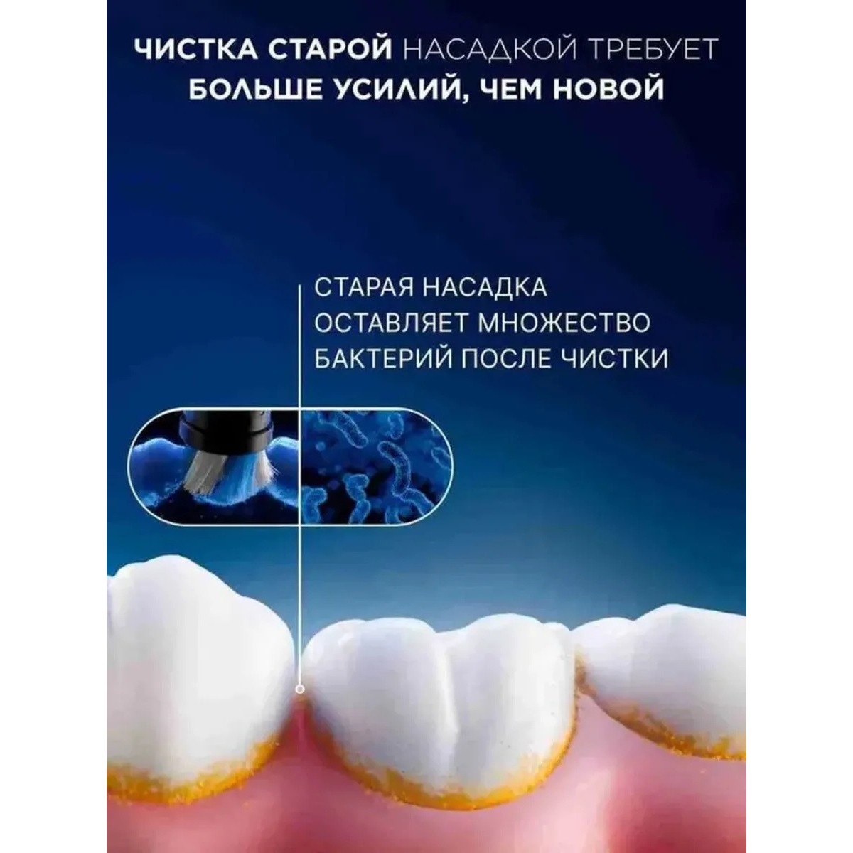 Насадки для зубных щеток Oral-B iO Ultimative Reinigung, черные 4 шт