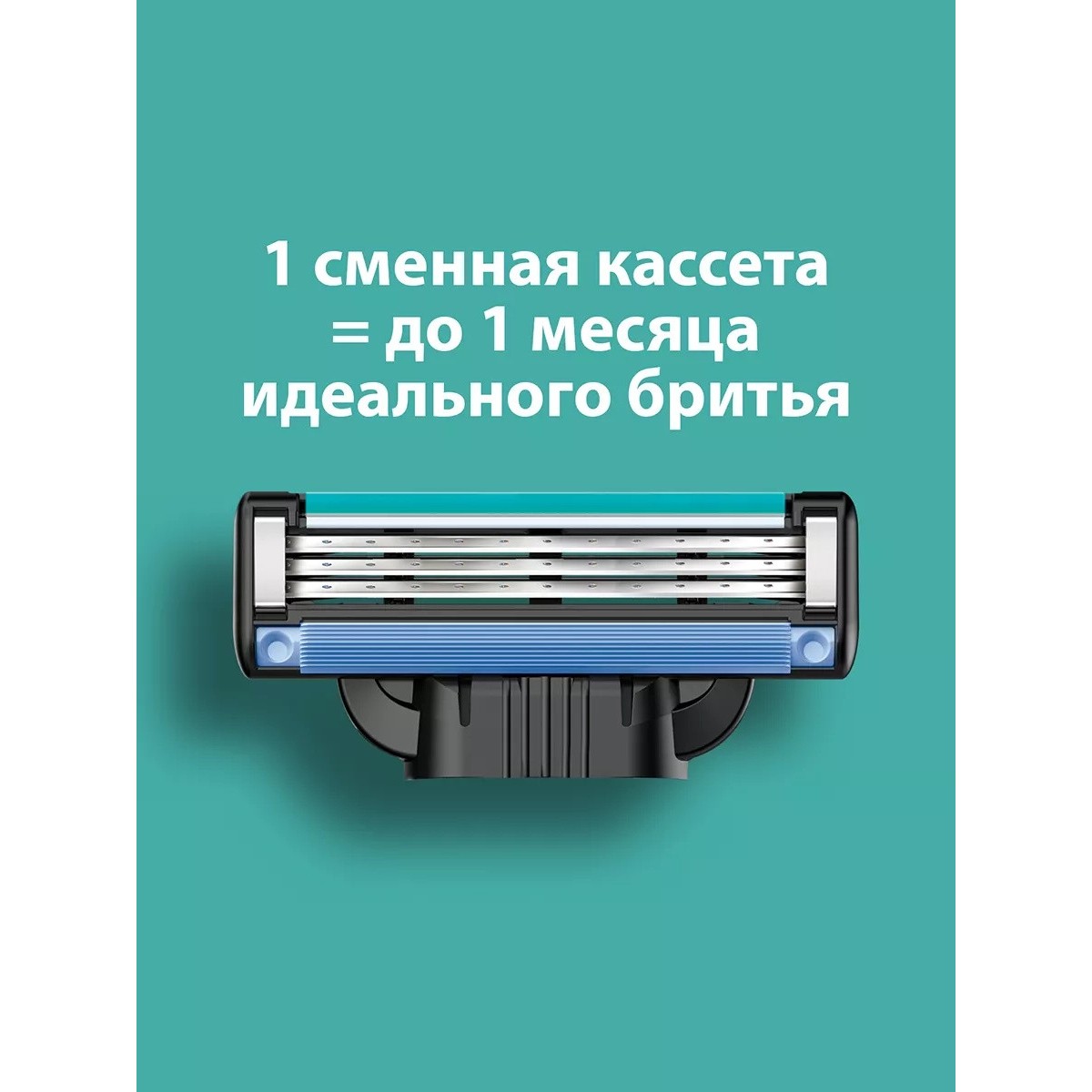 Кассеты для бритья, сменные лезвия бритвы Mach3, 4 шт.