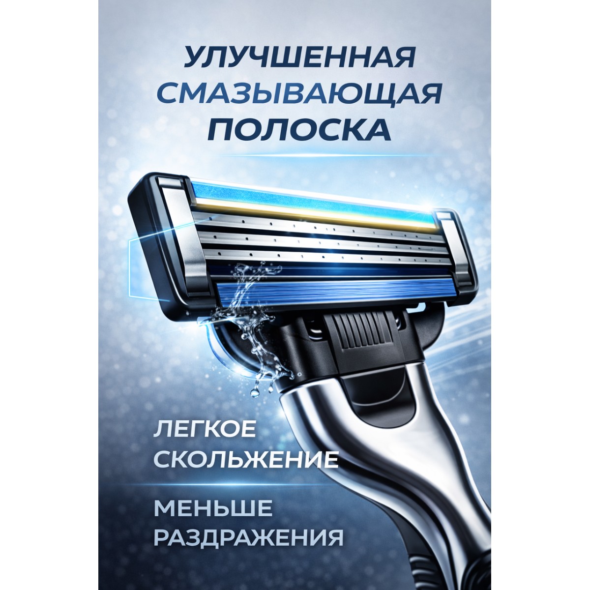 Кассеты для бритья, сменные лезвия бритвы Mach3, 4 шт.