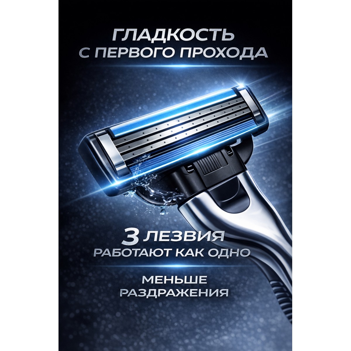 Кассеты для бритья, сменные лезвия бритвы Mach3, 4 шт.