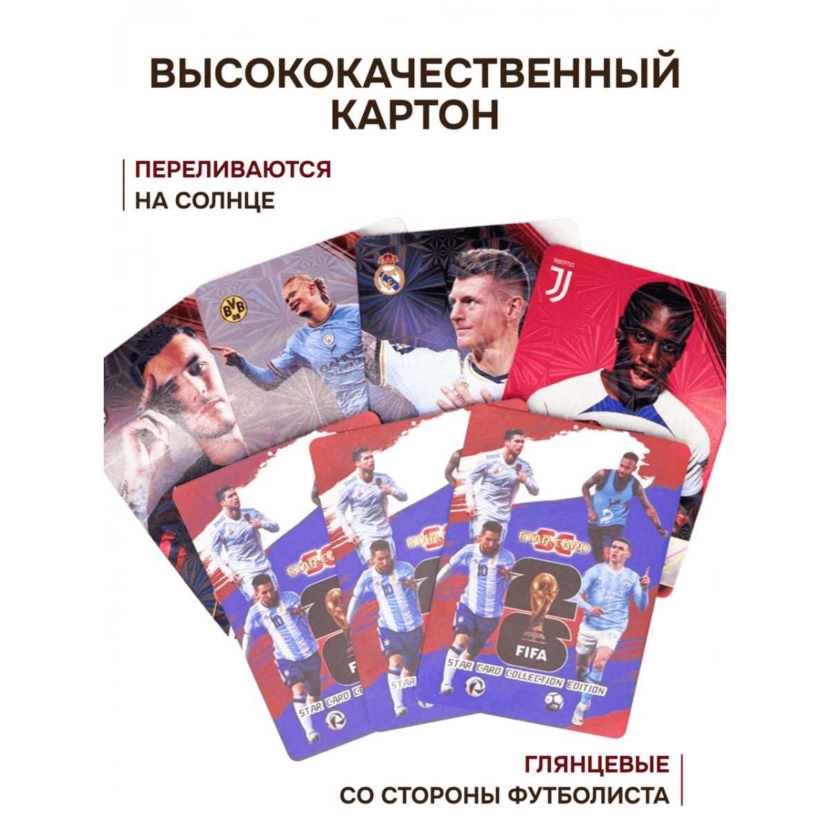 Футбольные карточки картонные с футболистами Star Card, 280 шт