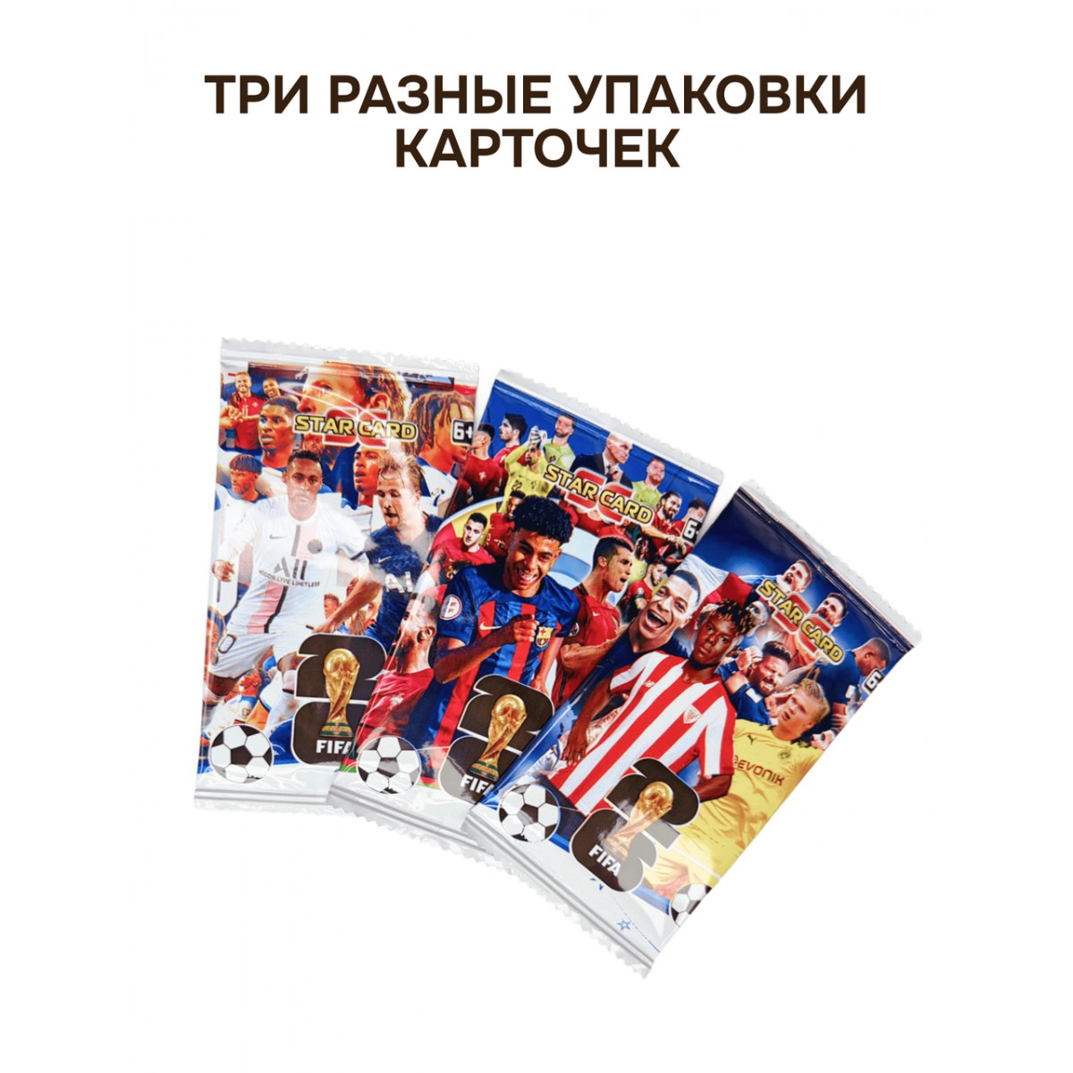 Футбольные карточки картонные с футболистами Star Card, 280 шт