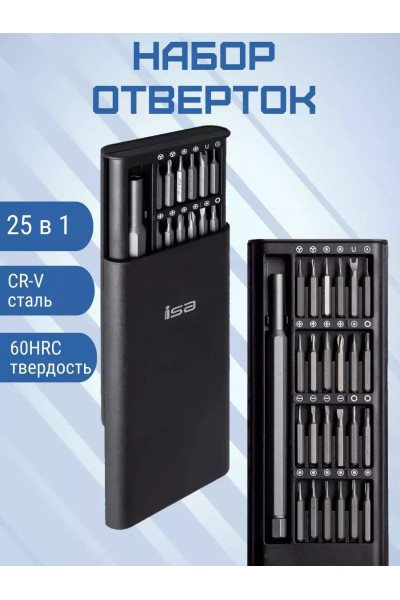 Набор отверток 24 в 1 с кейсом ISA, 24 биты