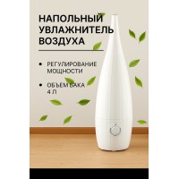 Увлажнитель воздуха напольный, 4 л