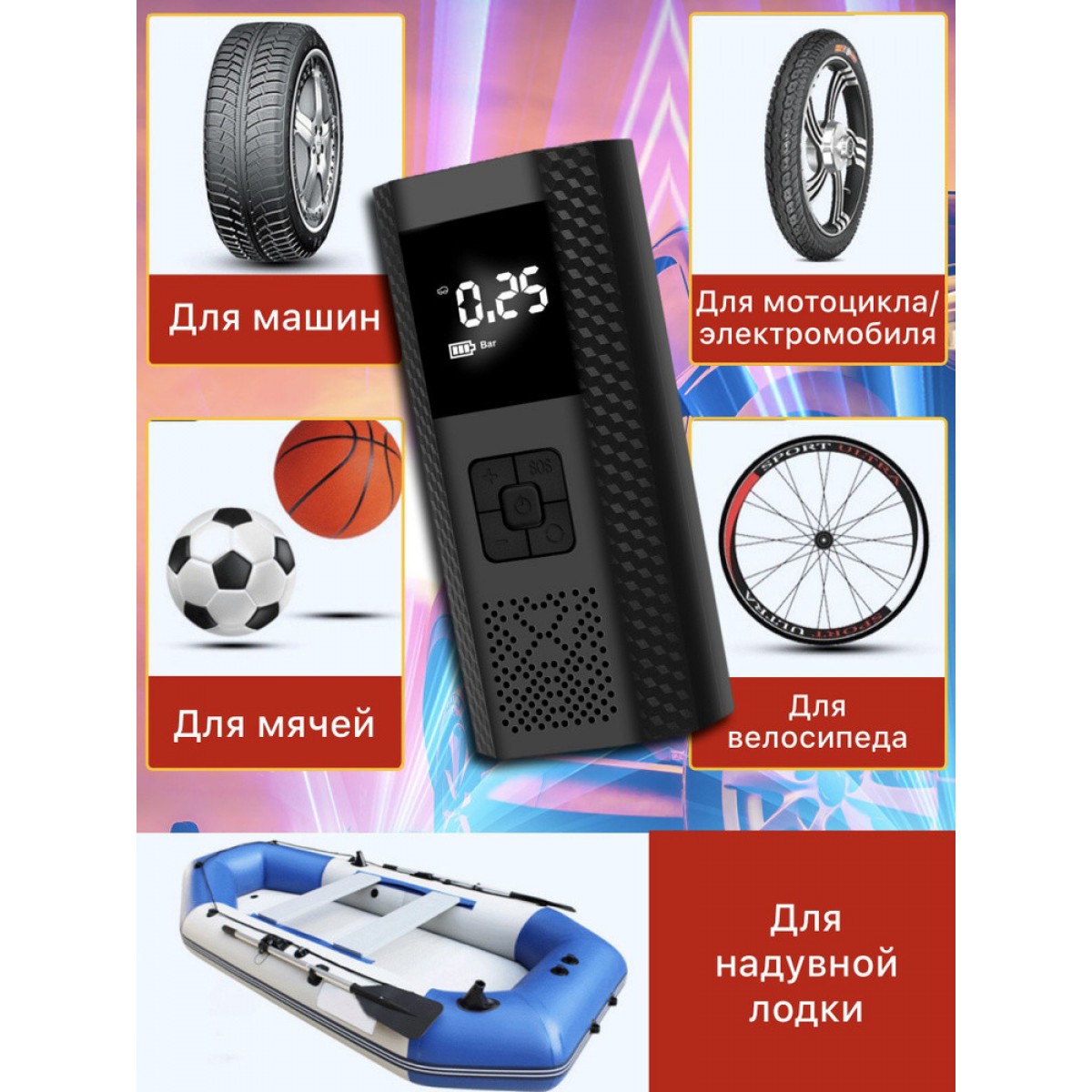 Портативный электро насос для шин Wireless Air Pump