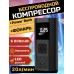 Портативный электро насос для шин Wireless Air Pump