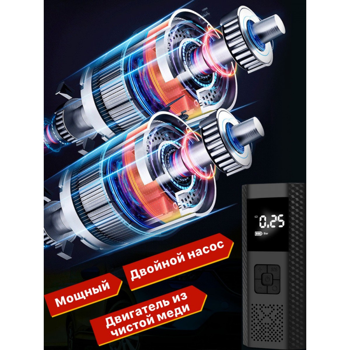 Портативный электро насос для шин Wireless Air Pump