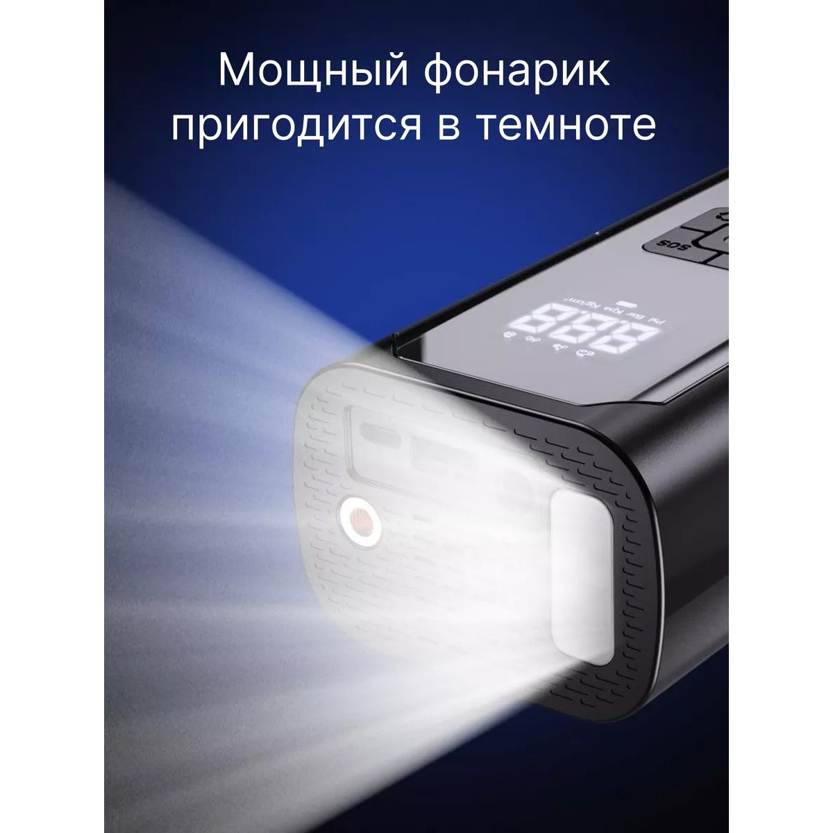 Портативный электро насос для шин Air Compressor