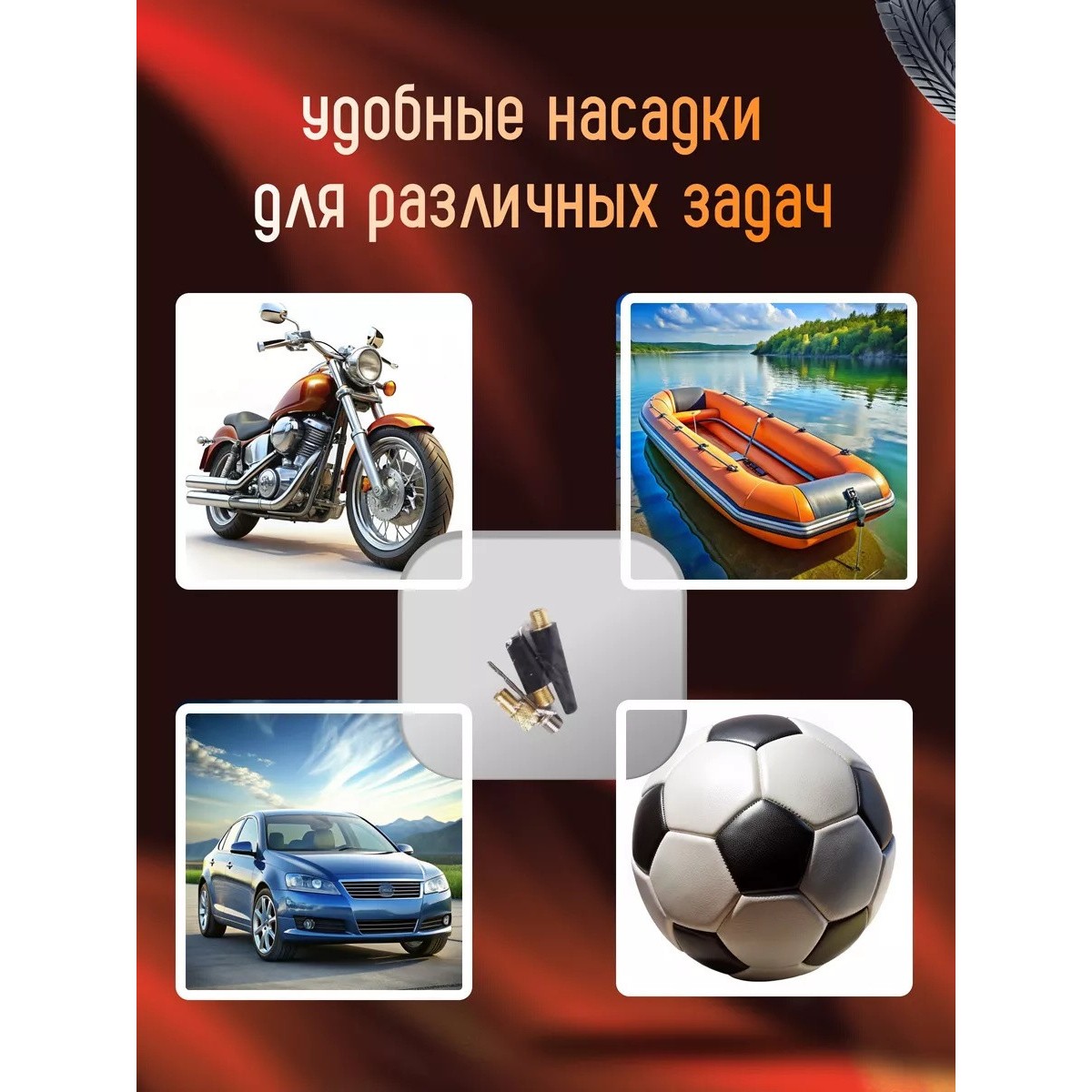 Портативный электро насос для шин Air Compressor