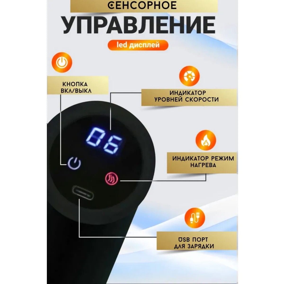 Перкуссионный электрический массажер, вибромассажер