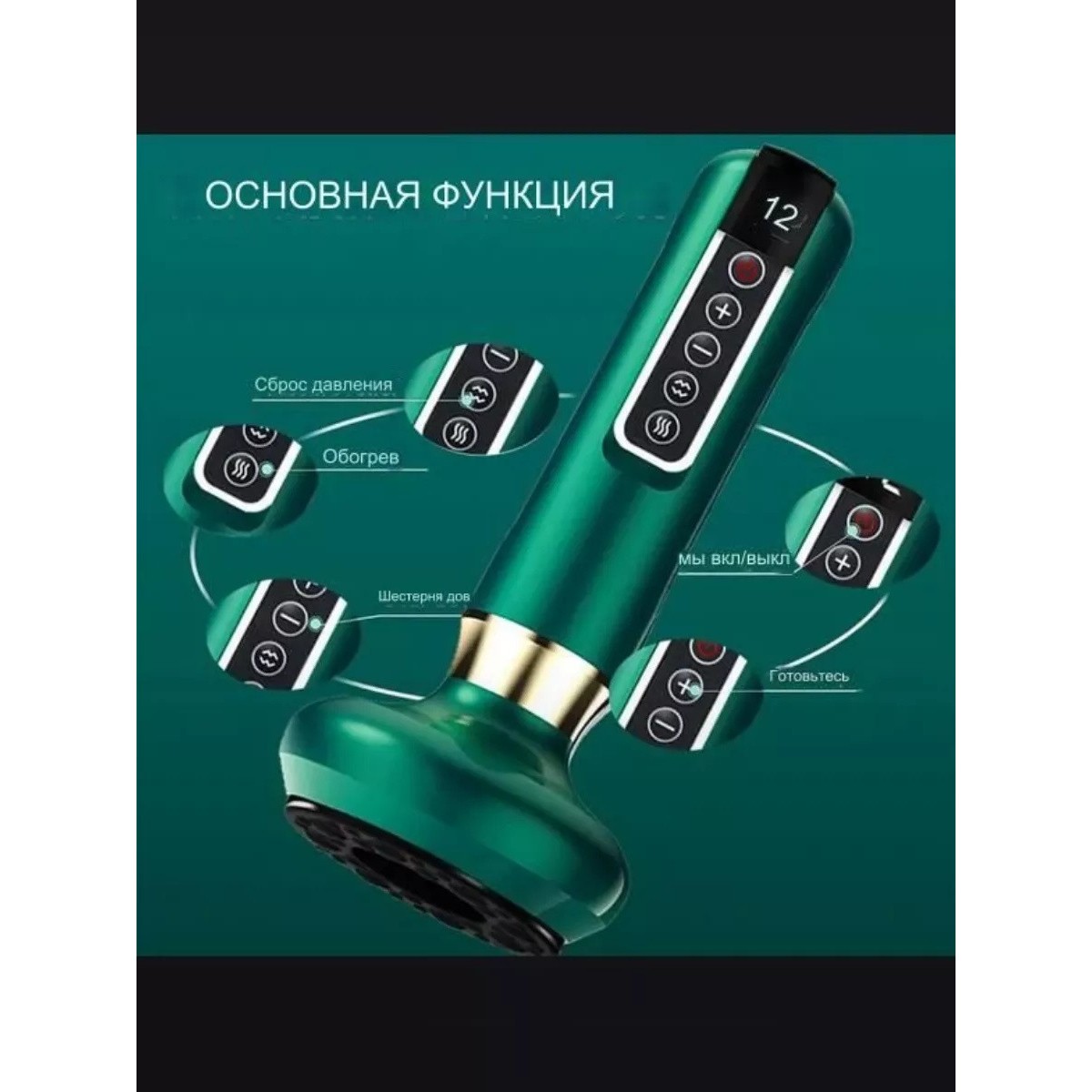 Вакуумный антицеллюлитный массажер для похудения тела, белый