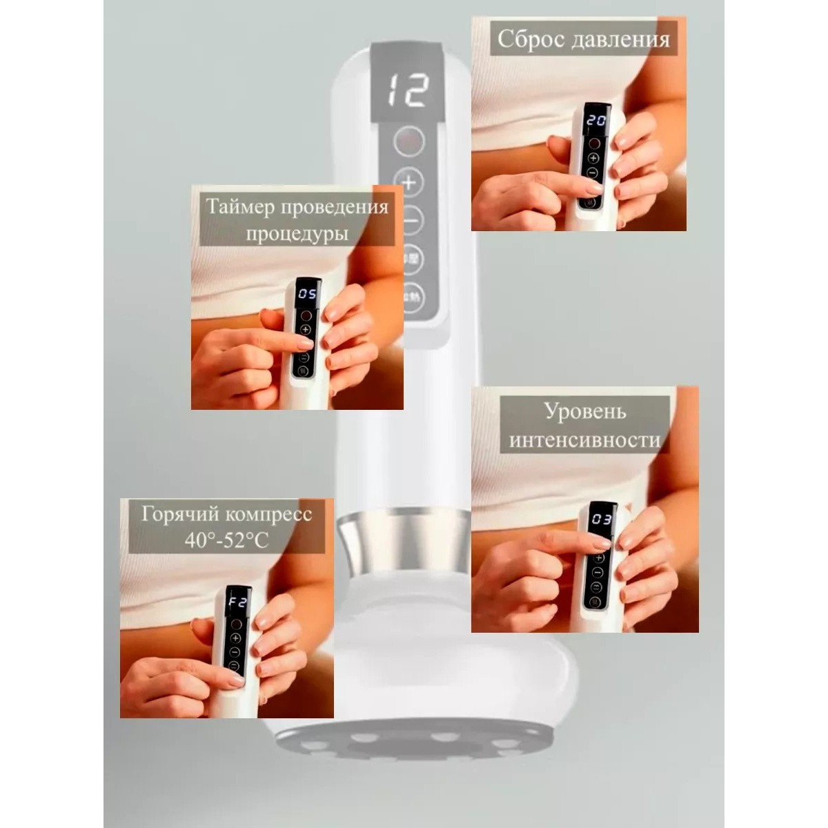 Вакуумный антицеллюлитный массажер для похудения тела, белый