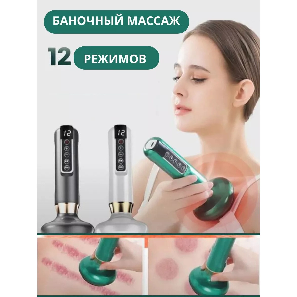 Вакуумный антицеллюлитный массажер для похудения тела, белый