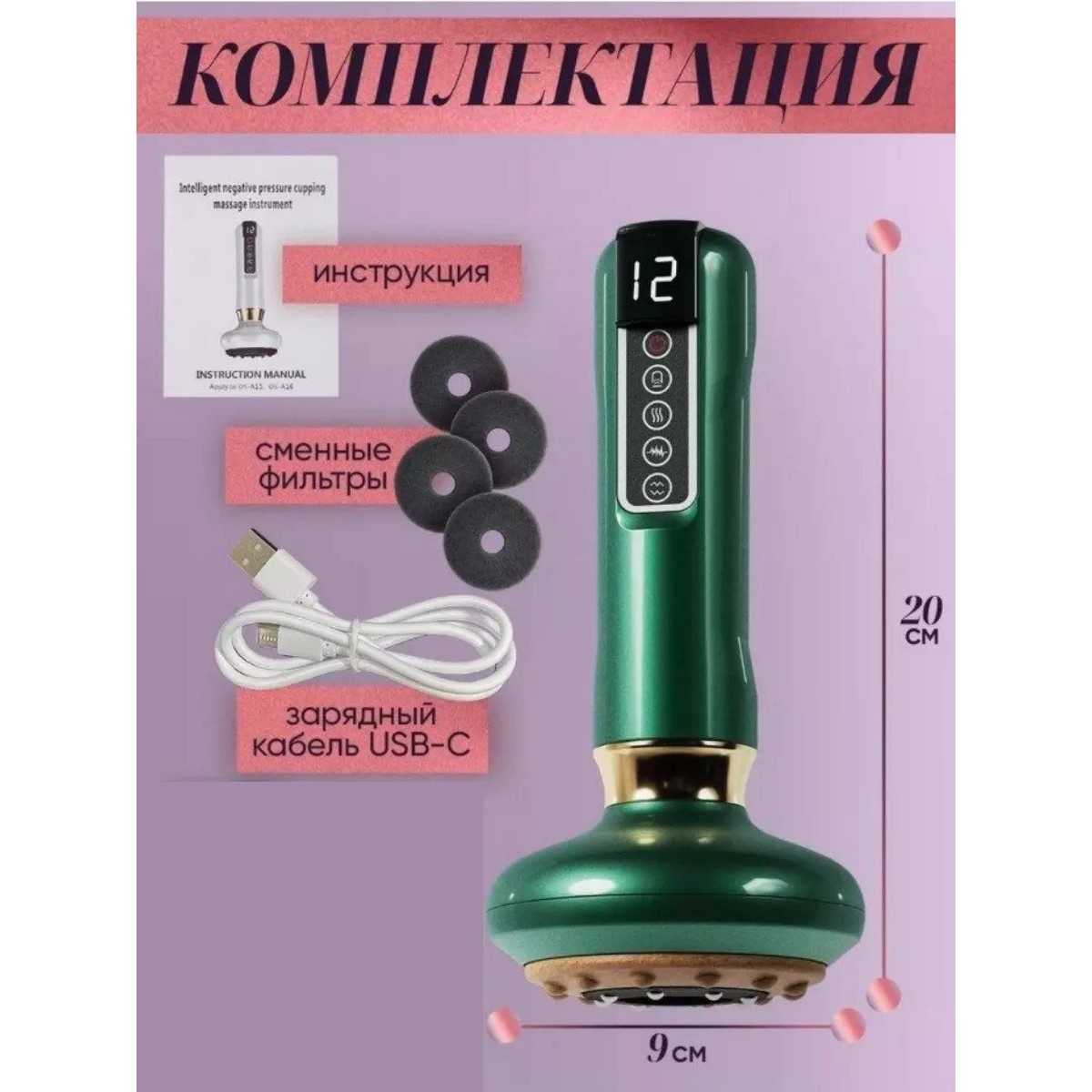 Вакуумный антицеллюлитный массажер для похудения тела, белый