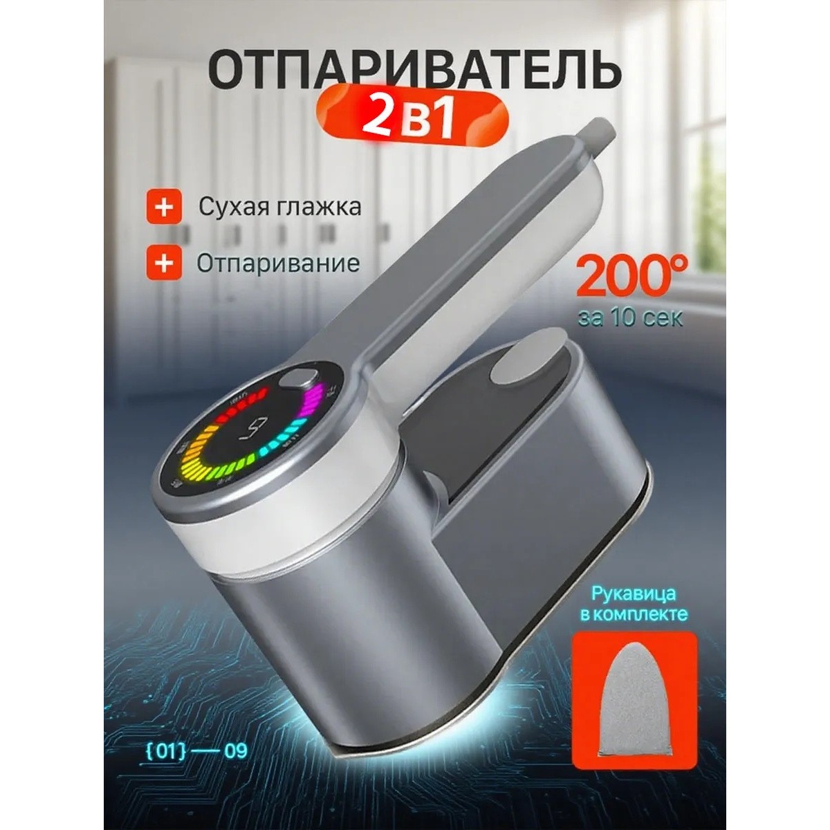 Ручной мощный вертикальный отпариватель для одежды, серый