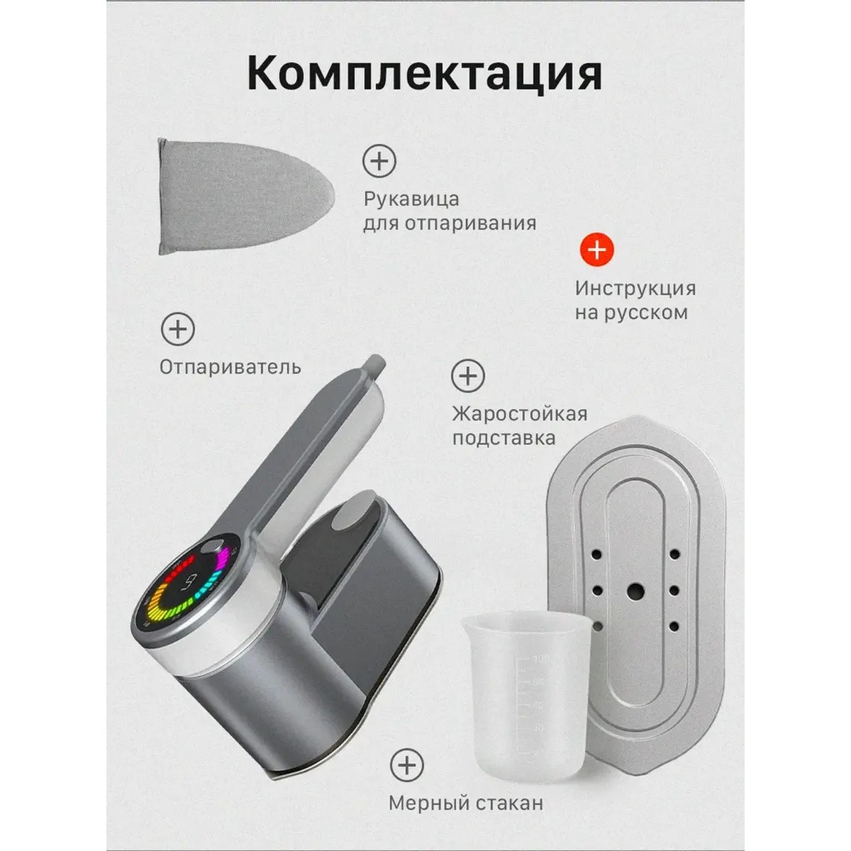Ручной мощный вертикальный отпариватель для одежды, серый