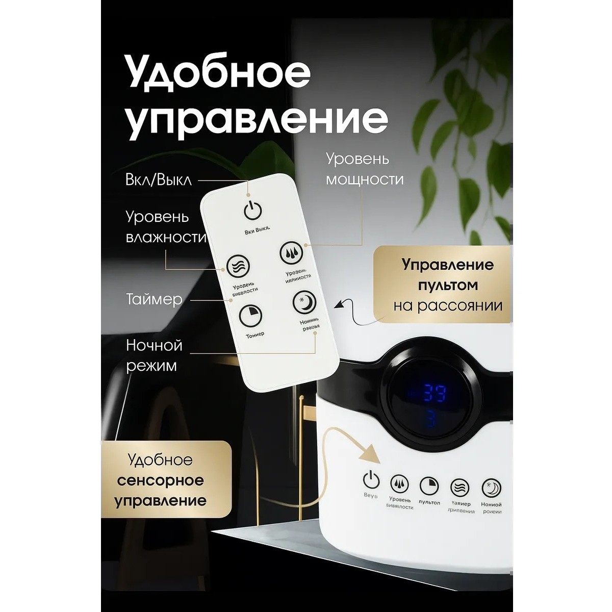 Ультразвуковой увлажнитель воздуха для дома с аромадиффузором 2 в 1