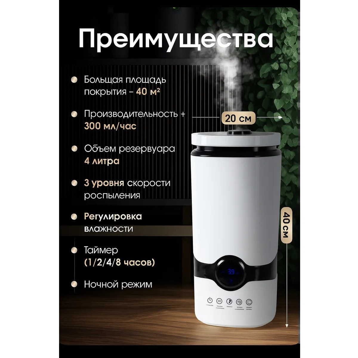 Ультразвуковой увлажнитель воздуха для дома с аромадиффузором 2 в 1