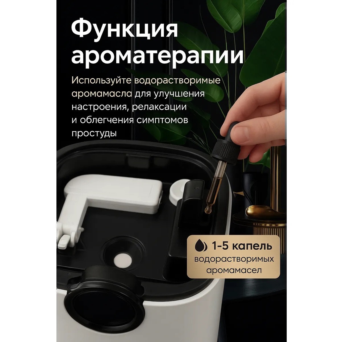 Ультразвуковой увлажнитель воздуха для дома с аромадиффузором 2 в 1
