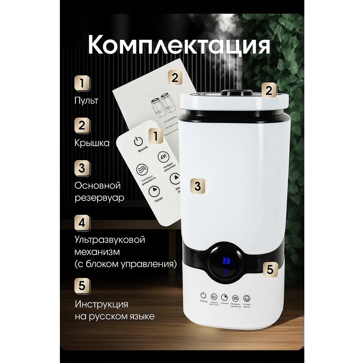 Ультразвуковой увлажнитель воздуха для дома с аромадиффузором 2 в 1