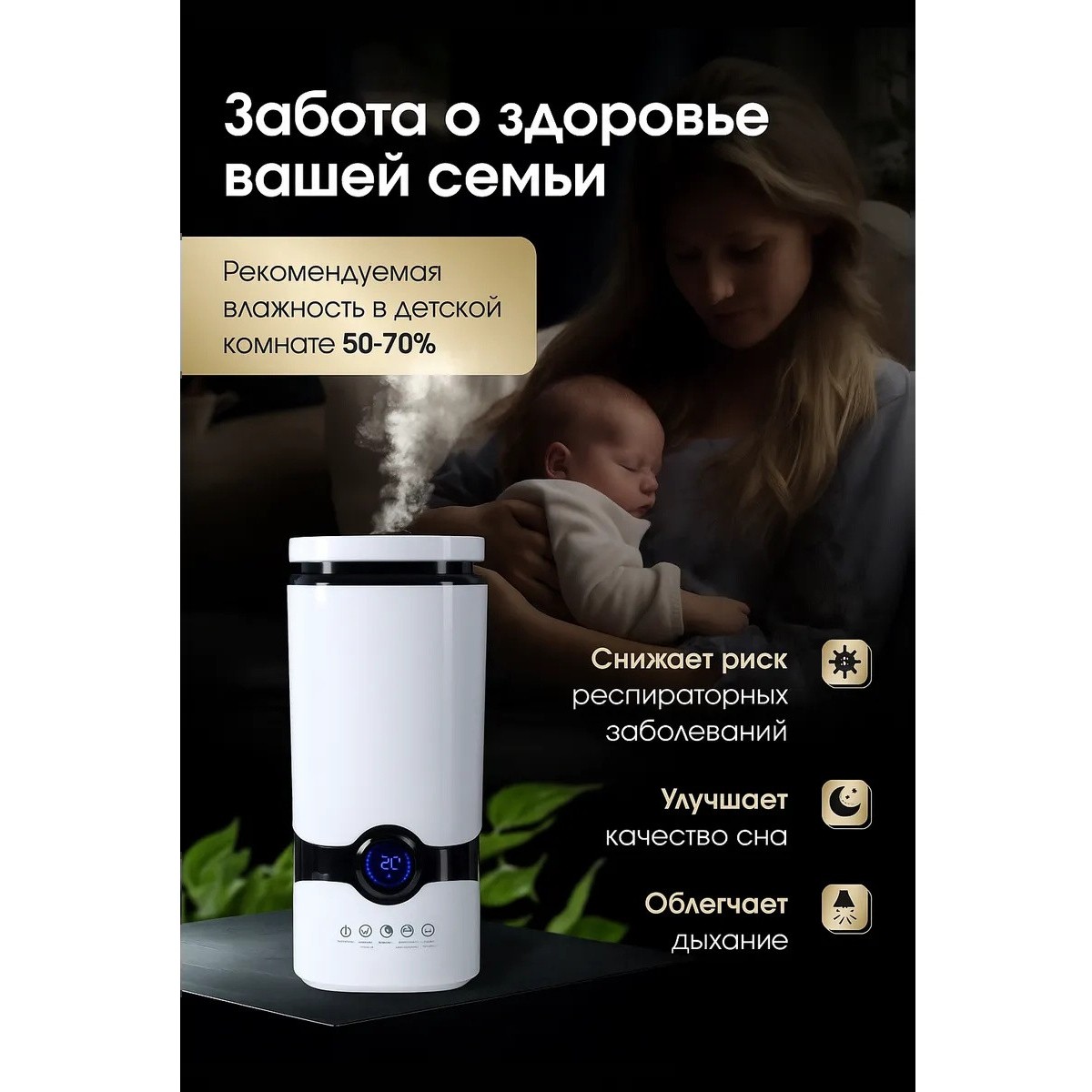 Ультразвуковой увлажнитель воздуха для дома с аромадиффузором 2 в 1