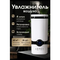 Ультразвуковой увлажнитель воздуха для дома с аромадиффузором 2 в 1