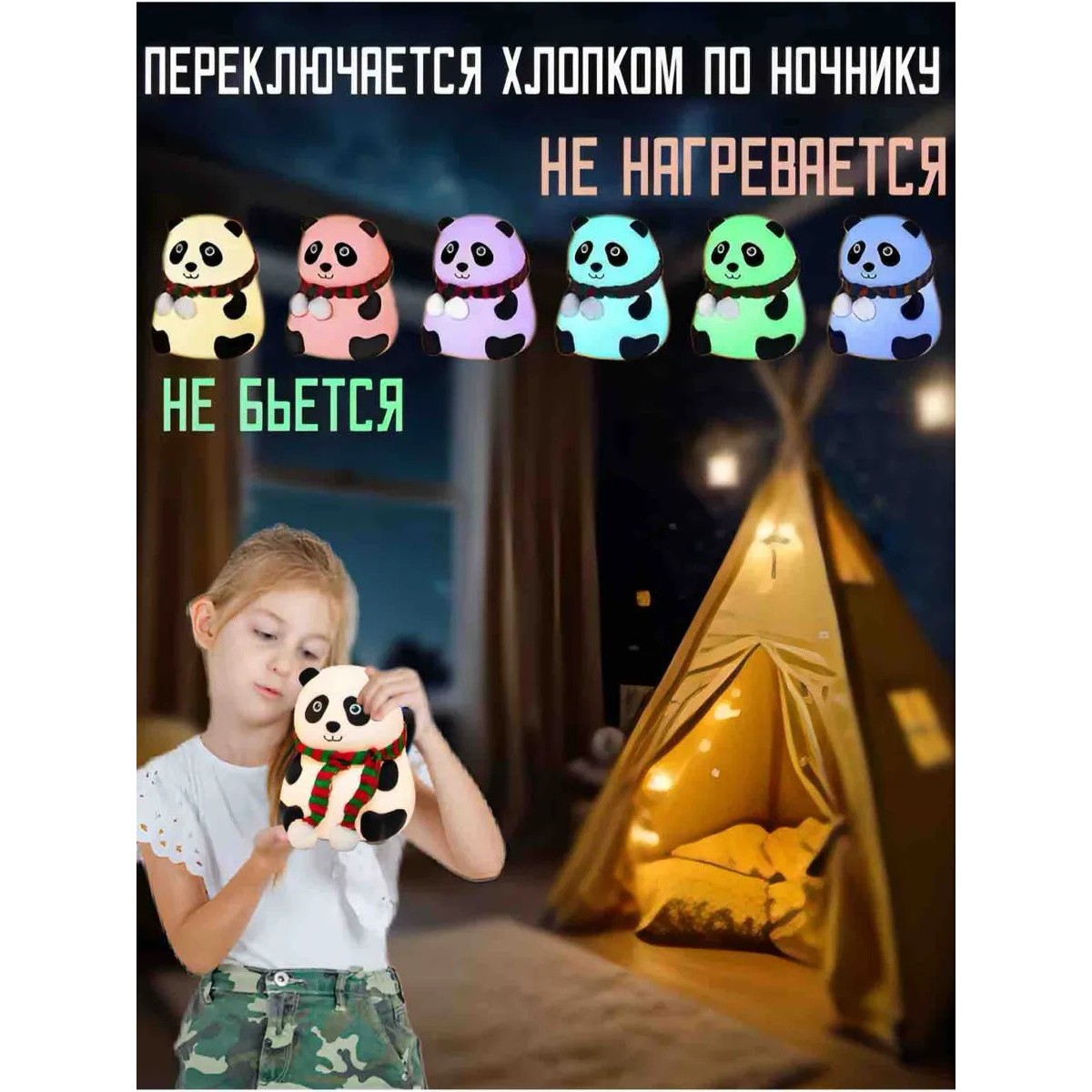 Детский силиконовый ночник панда