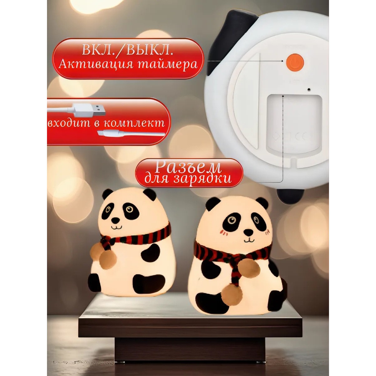 Детский силиконовый ночник панда