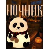 Детский силиконовый ночник панда