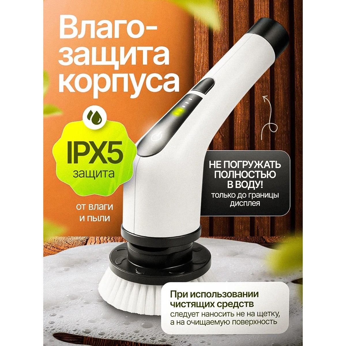 Электрическая щетка для уборки дома 9 в 1, белая