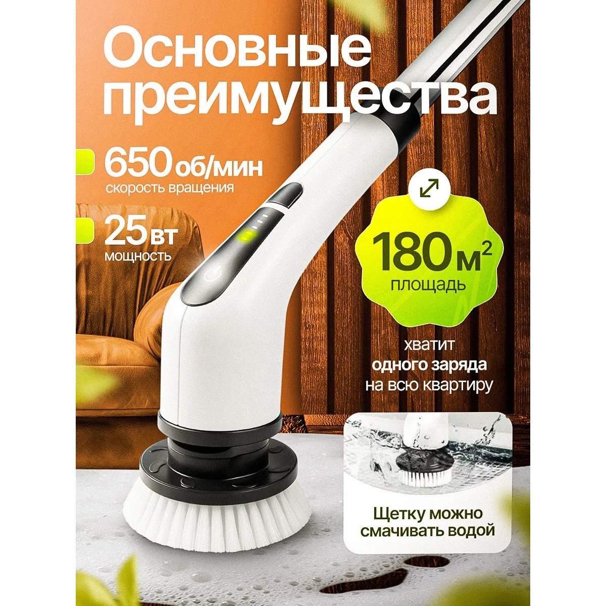 Электрическая щетка для уборки дома 9 в 1, белая
