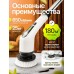 Электрическая щетка для уборки дома 9 в 1, белая
