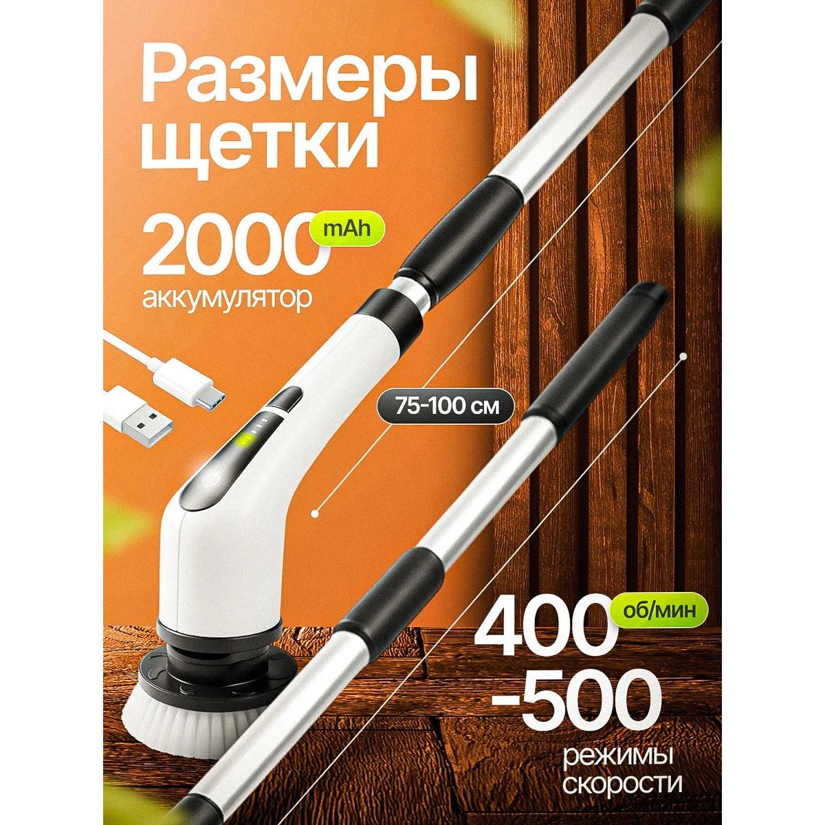 Электрическая щетка для уборки дома 9 в 1, белая