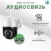 Уличная Wi-Fi камера видеонаблюдения 3Мп WIFI IP CAMERA