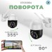 Уличная Wi-Fi камера видеонаблюдения 3Мп WIFI IP CAMERA