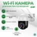 Уличная Wi-Fi камера видеонаблюдения 3Мп WIFI IP CAMERA