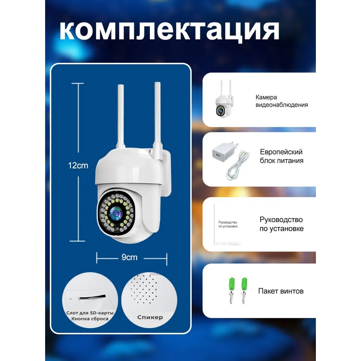 Уличная камера видеонаблюдения для дома 1080 HD WIFI IP CAMERA