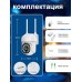 Уличная камера видеонаблюдения для дома 1080 HD WIFI IP CAMERA