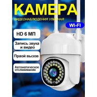 Уличная камера видеонаблюдения для дома 1080 HD WIFI IP CAMERA