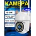 Уличная камера видеонаблюдения для дома 1080 HD WIFI IP CAMERA