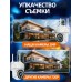 Уличная камера видеонаблюдения для дома 1080 HD WIFI IP CAMERA