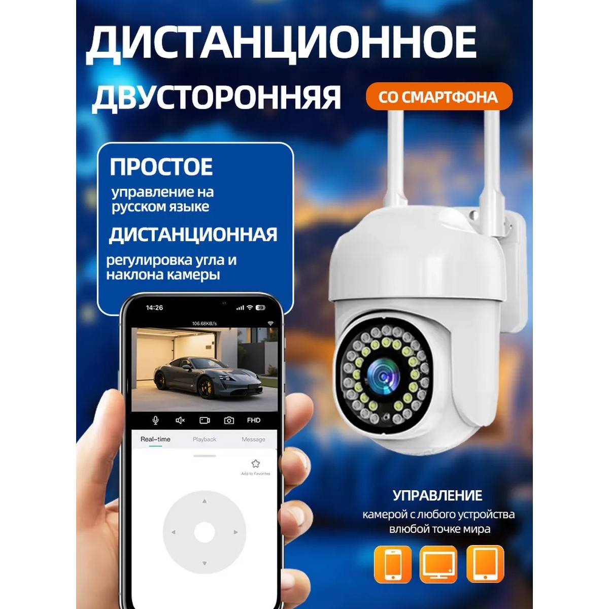 Уличная камера видеонаблюдения для дома 1080 HD WIFI IP CAMERA