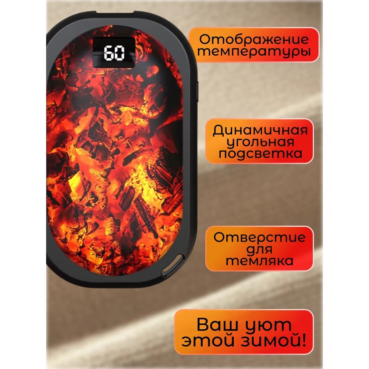 Грелка для рук электрическая с повербанком, черная