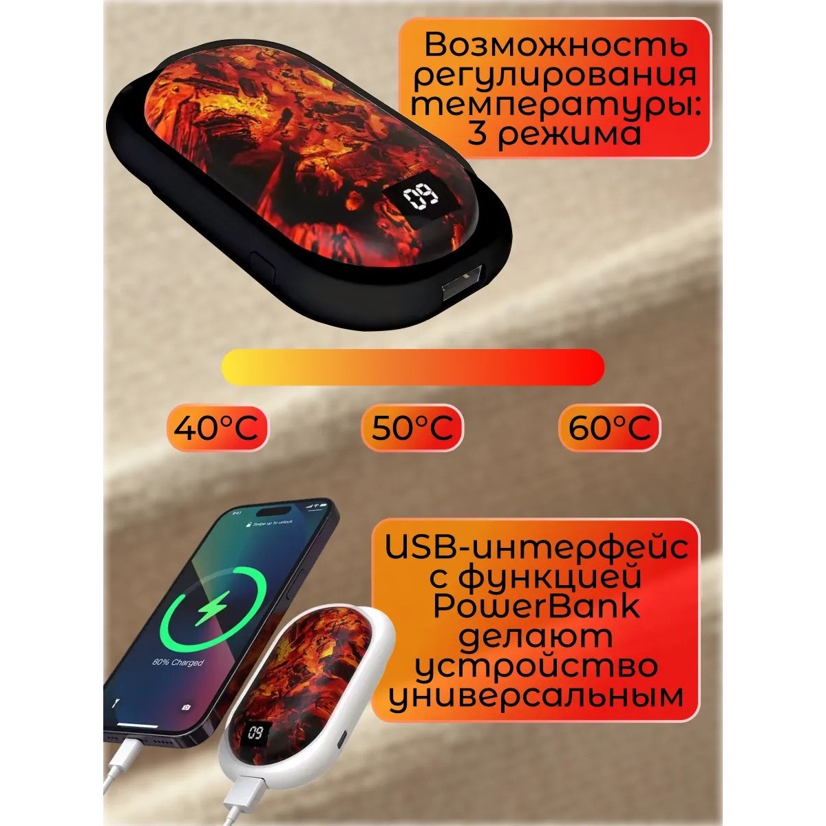 Грелка для рук электрическая с повербанком, черная