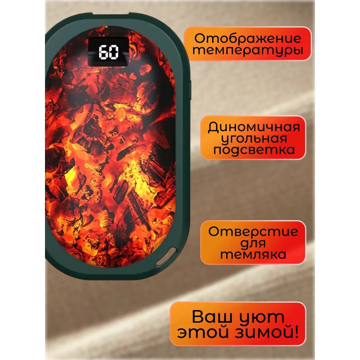 Грелка для рук электрическая с повербанком, зеленая