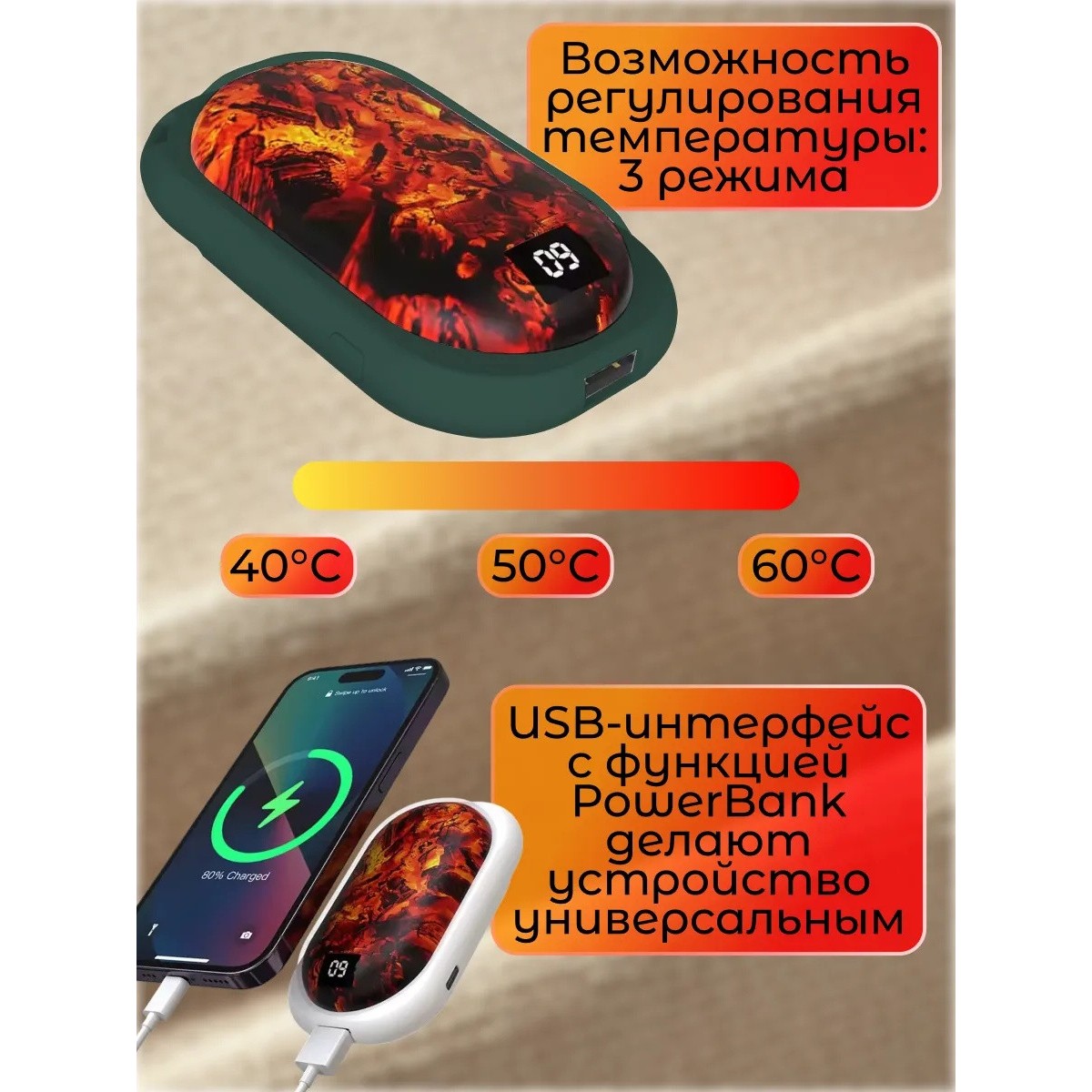 Грелка для рук электрическая с повербанком, зеленая