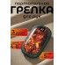 Грелка для рук электрическая, зеленая