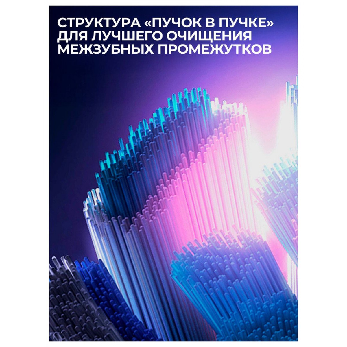 Насадка Oral-B iO Strahlendes Weiss 1 шт.